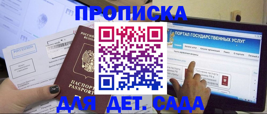 прописка от собственника в Куровском