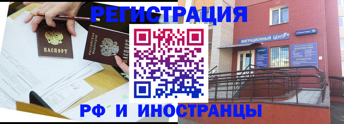 прописка ребенка в Куровском