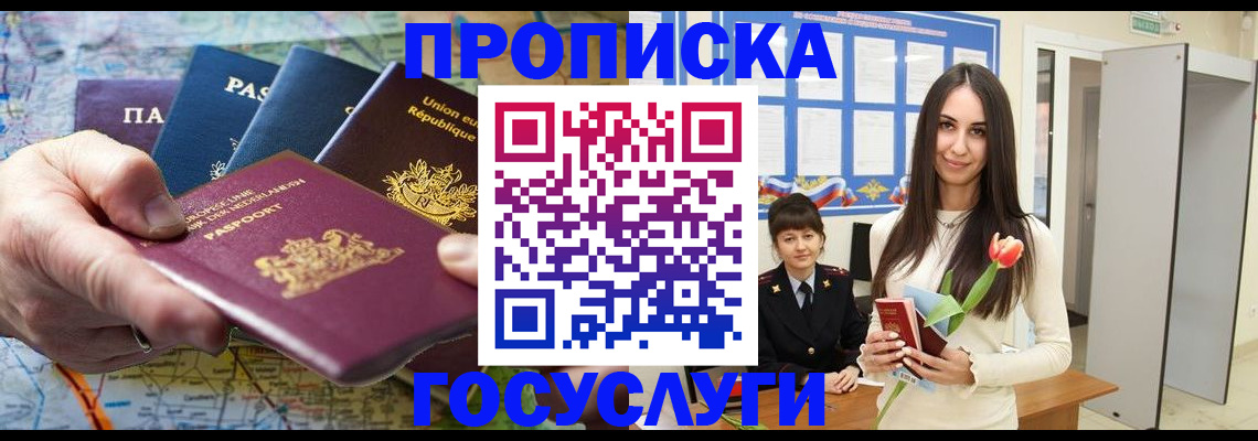 найти адрес прописки в Куровском