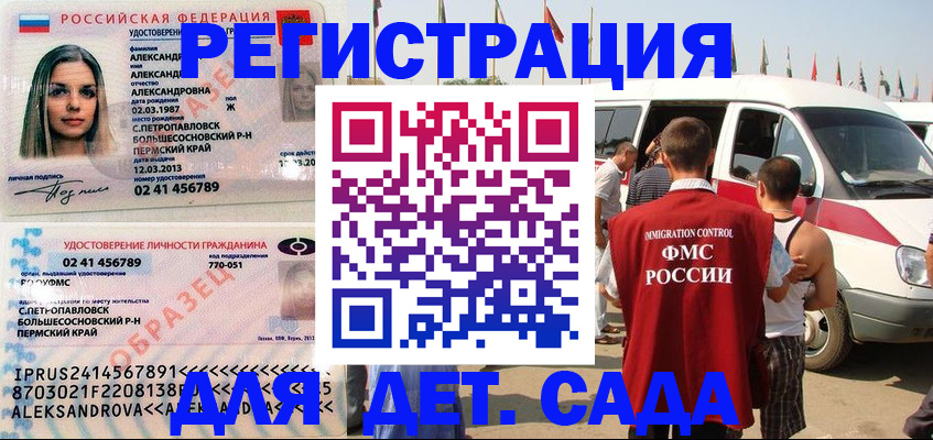временная регистрация собственник в Куровском